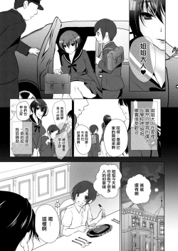 Page 5 of Soushi KyouaiCh. 1