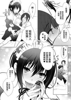 Page 8 of Soushi KyouaiCh. 1