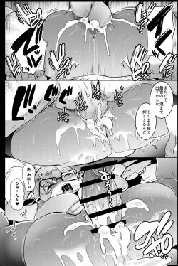 Page 124 of Imouto wa Mesu Orc Soushuuhen