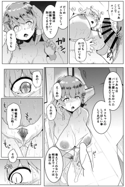 Page 16 of Imouto wa Mesu Orc Soushuuhen