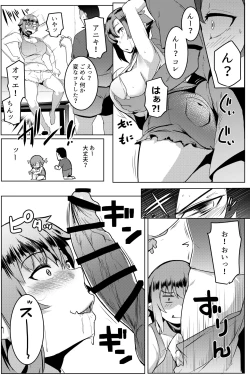 Page 41 of Imouto wa Mesu Orc Soushuuhen