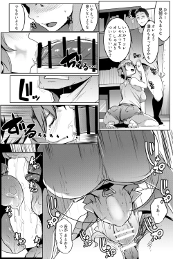 Page 43 of Imouto wa Mesu Orc Soushuuhen