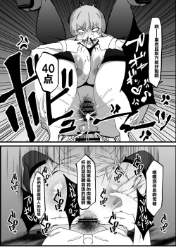 Page 10 of Zettai Makai Buzamaria 01