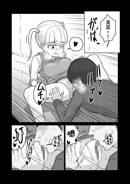 [Hiradenya (Hiraden)] Papa to Tsurego no Tadareta Nichijou 4  [Chinese] [Incomplete]
