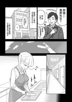 Page 6 of Papa to Tsurego no Tadareta Nichijou 4 | 爸爸和繼女那爛完了的日常4