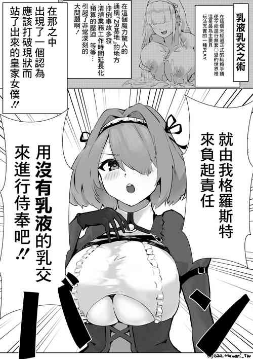 Download Gloucester-san ni Yoru Lotion "Nashi" Paizuri no Tebiki