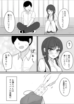 Page 4 of Boku no Seishi  dewa Kanojo o Tasukerarenai