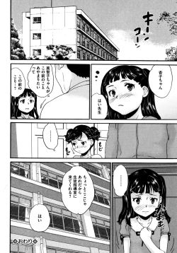 Page 31 of Jitsuroku!? Kyoushitsu Bishoujo Ijime no Jittai