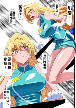 Page 12 of Injuu Hunter Little Blossom 2