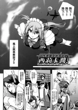 Page 10 of Zensoku Zenshin Gohoushi Maid | 全速全身♡奉侍女僕