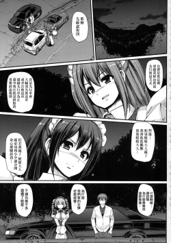 Page 141 of Zensoku Zenshin Gohoushi Maid | 全速全身♡奉侍女僕