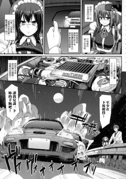 Page 143 of Zensoku Zenshin Gohoushi Maid | 全速全身♡奉侍女僕