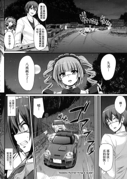 Page 144 of Zensoku Zenshin Gohoushi Maid | 全速全身♡奉侍女僕