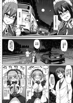 Page 146 of Zensoku Zenshin Gohoushi Maid | 全速全身♡奉侍女僕