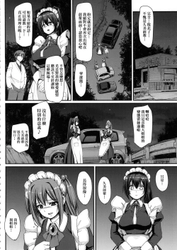 Page 154 of Zensoku Zenshin Gohoushi Maid | 全速全身♡奉侍女僕