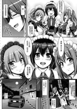 Page 158 of Zensoku Zenshin Gohoushi Maid | 全速全身♡奉侍女僕