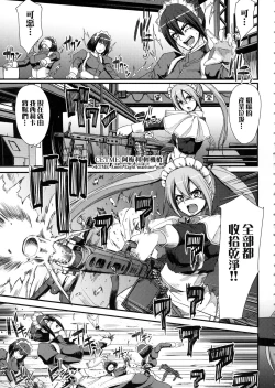 Page 15 of Zensoku Zenshin Gohoushi Maid | 全速全身♡奉侍女僕