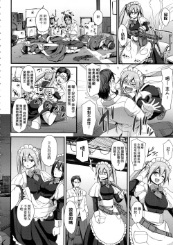 Page 16 of Zensoku Zenshin Gohoushi Maid | 全速全身♡奉侍女僕