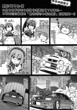 Page 193 of Zensoku Zenshin Gohoushi Maid | 全速全身♡奉侍女僕