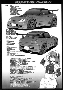 Page 196 of Zensoku Zenshin Gohoushi Maid | 全速全身♡奉侍女僕