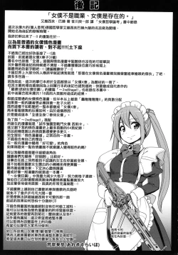 Page 197 of Zensoku Zenshin Gohoushi Maid | 全速全身♡奉侍女僕