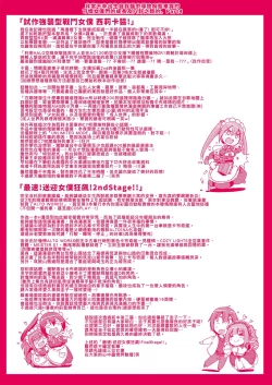 Page 199 of Zensoku Zenshin Gohoushi Maid | 全速全身♡奉侍女僕