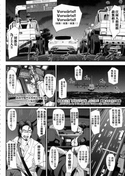 Page 20 of Zensoku Zenshin Gohoushi Maid | 全速全身♡奉侍女僕