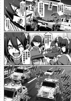 Page 24 of Zensoku Zenshin Gohoushi Maid | 全速全身♡奉侍女僕