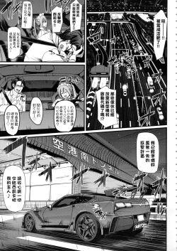 Page 25 of Zensoku Zenshin Gohoushi Maid | 全速全身♡奉侍女僕