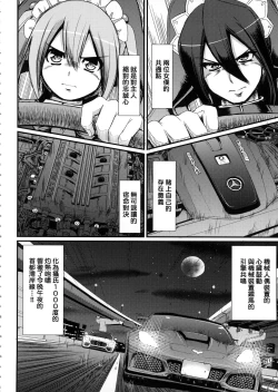 Page 32 of Zensoku Zenshin Gohoushi Maid | 全速全身♡奉侍女僕