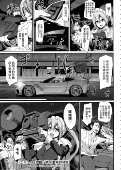 Page 33 of Zensoku Zenshin Gohoushi Maid | 全速全身♡奉侍女僕