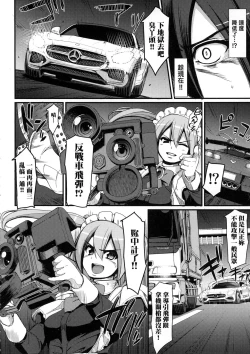 Page 34 of Zensoku Zenshin Gohoushi Maid | 全速全身♡奉侍女僕