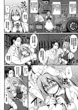Page 40 of Zensoku Zenshin Gohoushi Maid | 全速全身♡奉侍女僕