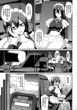 Page 61 of Zensoku Zenshin Gohoushi Maid | 全速全身♡奉侍女僕