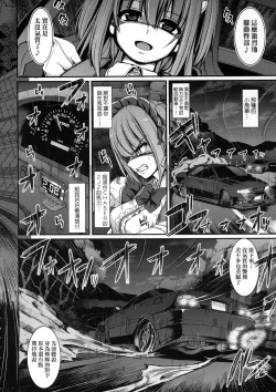 Page 76 of Zensoku Zenshin Gohoushi Maid | 全速全身♡奉侍女僕