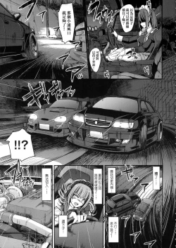 Page 77 of Zensoku Zenshin Gohoushi Maid | 全速全身♡奉侍女僕