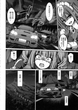 Page 78 of Zensoku Zenshin Gohoushi Maid | 全速全身♡奉侍女僕