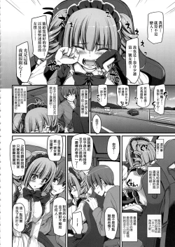 Page 86 of Zensoku Zenshin Gohoushi Maid | 全速全身♡奉侍女僕