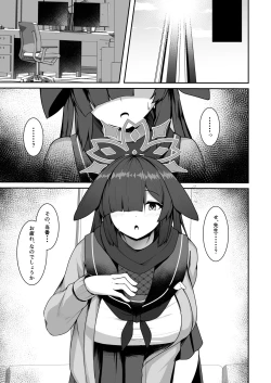 Page 3 of Ninjutsu Kenkyu + Omake CG