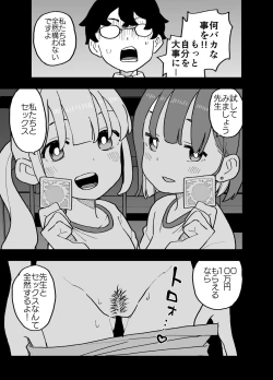 Page 14 of Seishi ni 100tachi ga Okane Meate de Boku o Rape Shite Kuru Hanashi