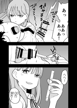 Page 4 of Seishi ni 100tachi ga Okane Meate de Boku o Rape Shite Kuru Hanashi