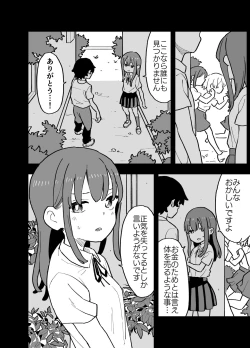 Page 7 of Seishi ni 100tachi ga Okane Meate de Boku o Rape Shite Kuru Hanashi