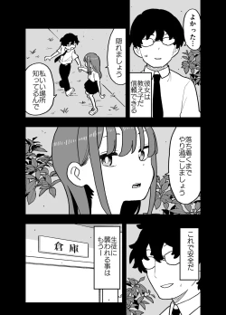 Page 8 of Seishi ni 100tachi ga Okane Meate de Boku o Rape Shite Kuru Hanashi