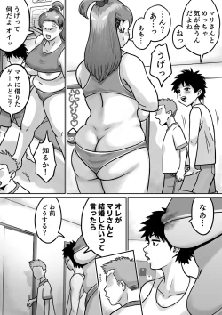 Page 72 of Koibito wa yanmama