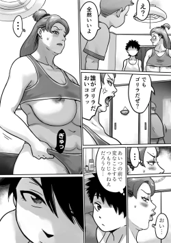 Page 73 of Koibito wa yanmama