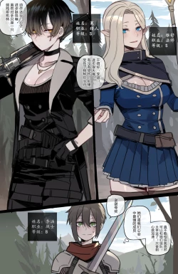 Page 2 of Bad Ending Party