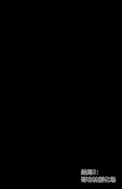 Page 37 of Bad Ending Party