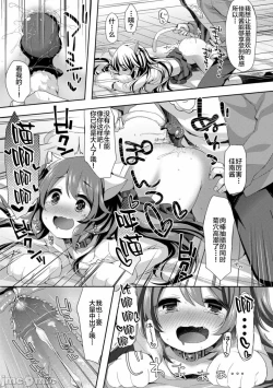 Page 20 of Nyan Nyan Panic! | 喵喵驚喜!