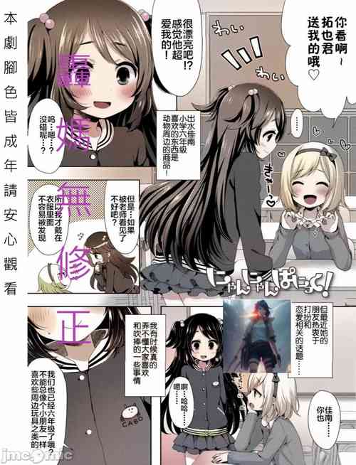 [Fummy] Nyan Nyan Panic! | 喵喵驚喜!  (Toro Toro Muchuu) [Chinese] [新桥月白日语社x禁漫天堂] [Decensored] [Digital]