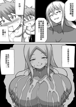 Page 3 of Don Den Ban Ch. 3